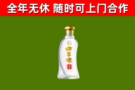 中山回收口子窖